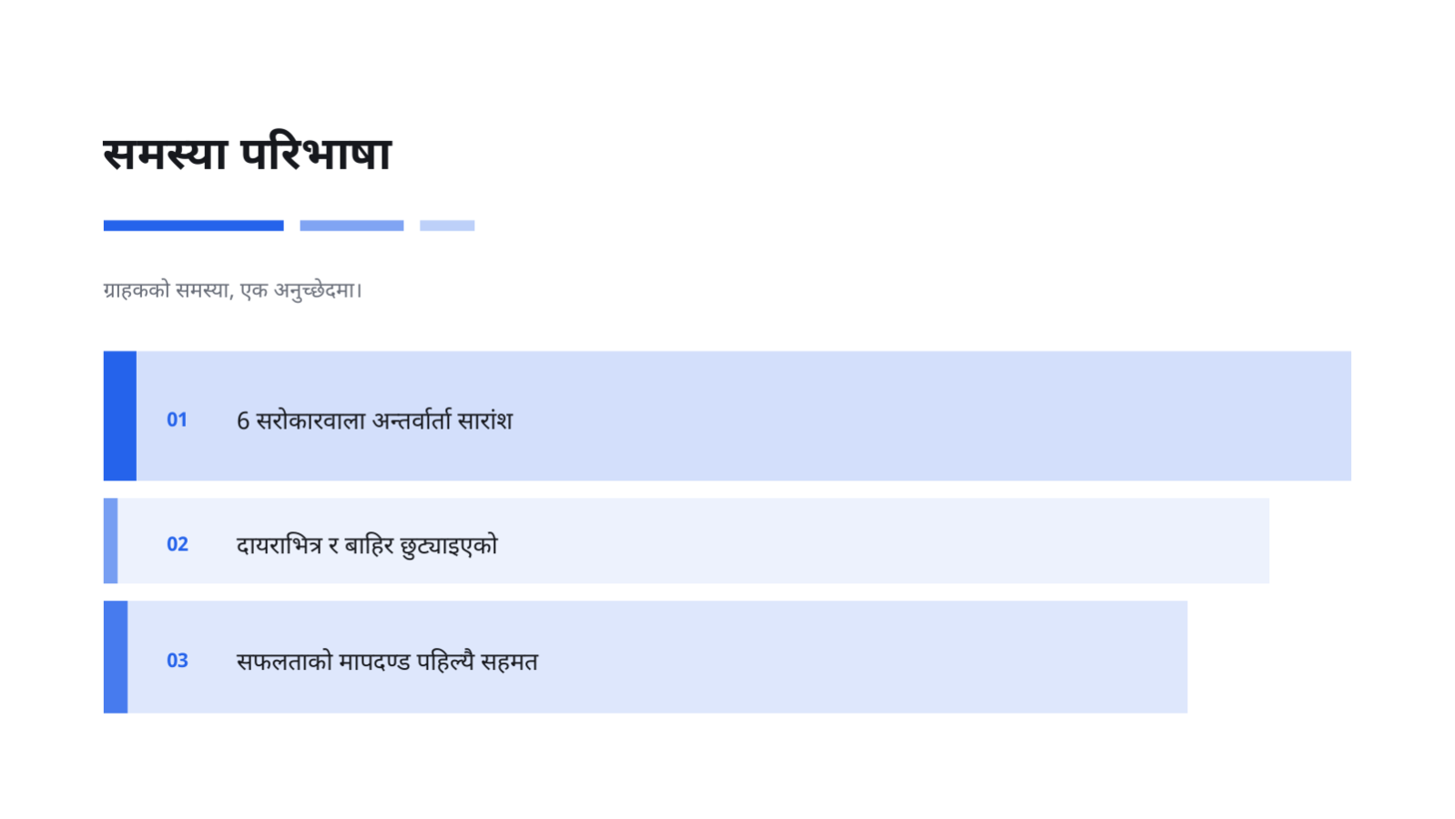 स्लाइड 4 — सफा व्यावसायिक प्रस्ताव टेम्प्लेट