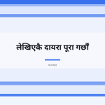 स्लाइड 10