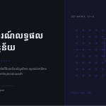 ស្លាយ 1