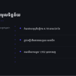 ស្លាយ 6