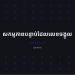 ស្លាយ 10