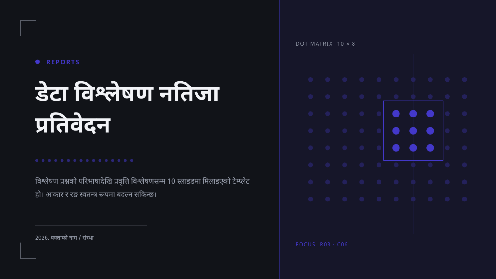 स्लाइड 1 — डेटा विश्लेषण नतिजा प्रतिवेदन