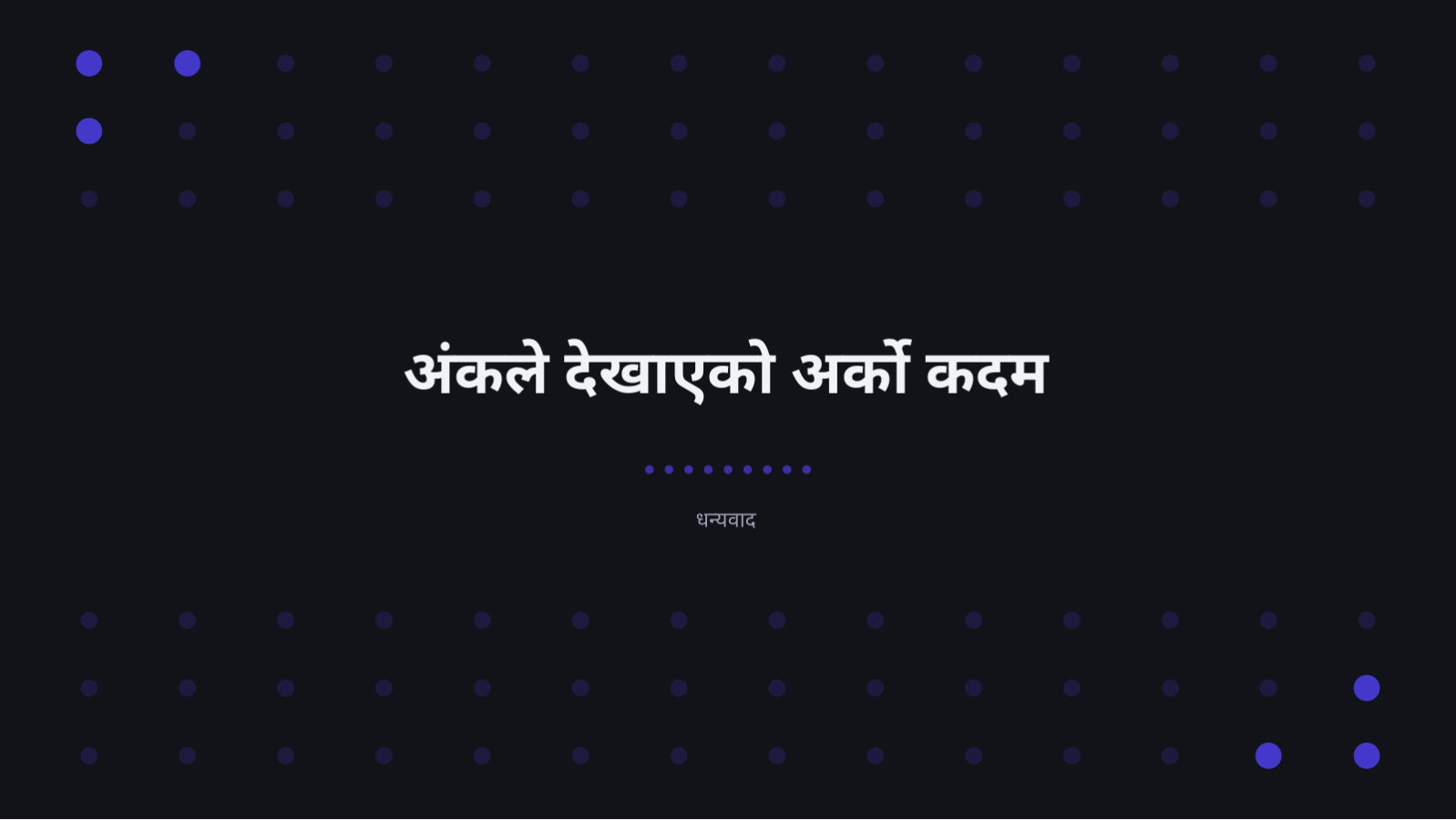 स्लाइड 10 — डेटा विश्लेषण नतिजा प्रतिवेदन