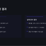 슬라이드 7