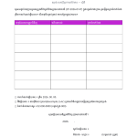 ទំព័រ 3