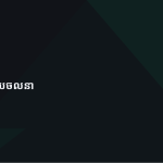 ស្លាយ 7