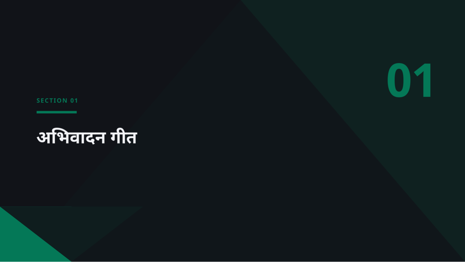 स्लाइड 3 — बालबालिका कक्षा सामग्री
