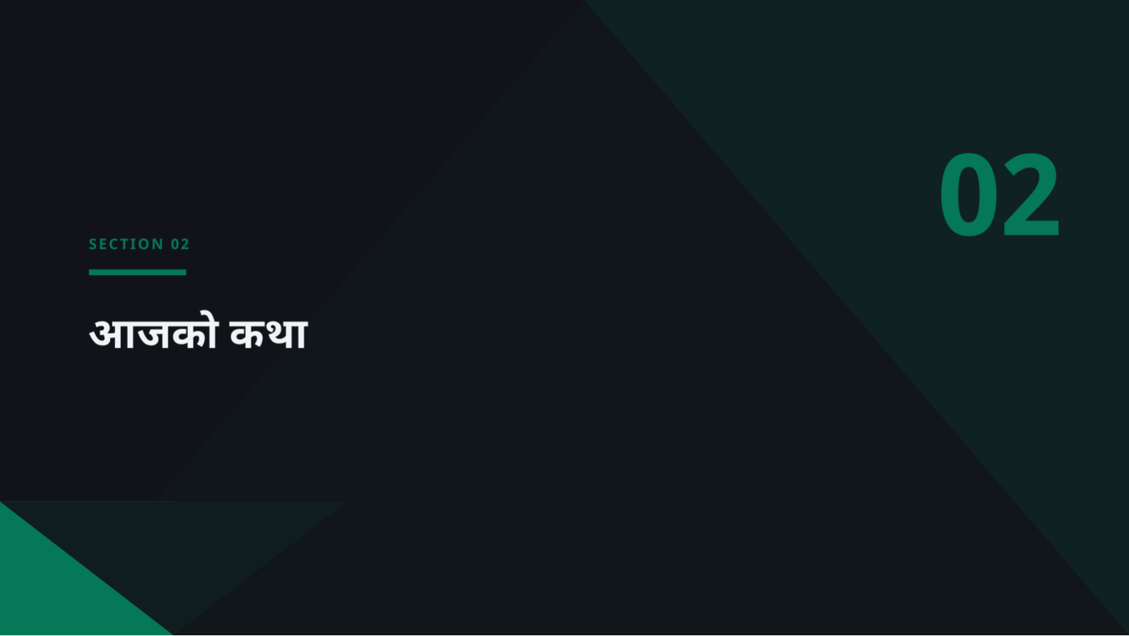 स्लाइड 5 — बालबालिका कक्षा सामग्री