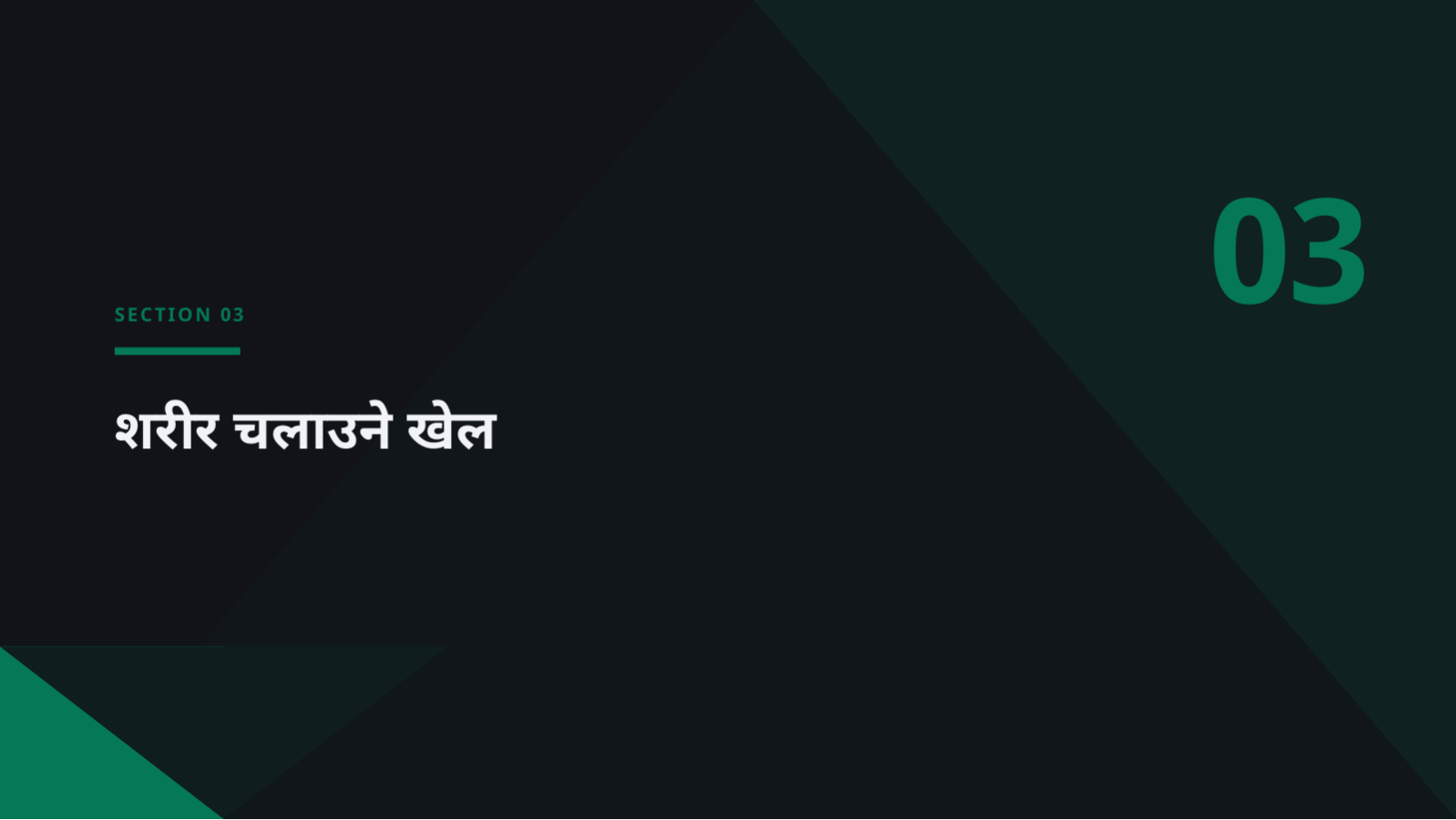 स्लाइड 7 — बालबालिका कक्षा सामग्री