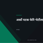 स्लाइड 12