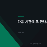 슬라이드 12