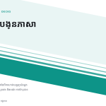ស្លាយ 1