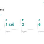 ស្លាយ 8