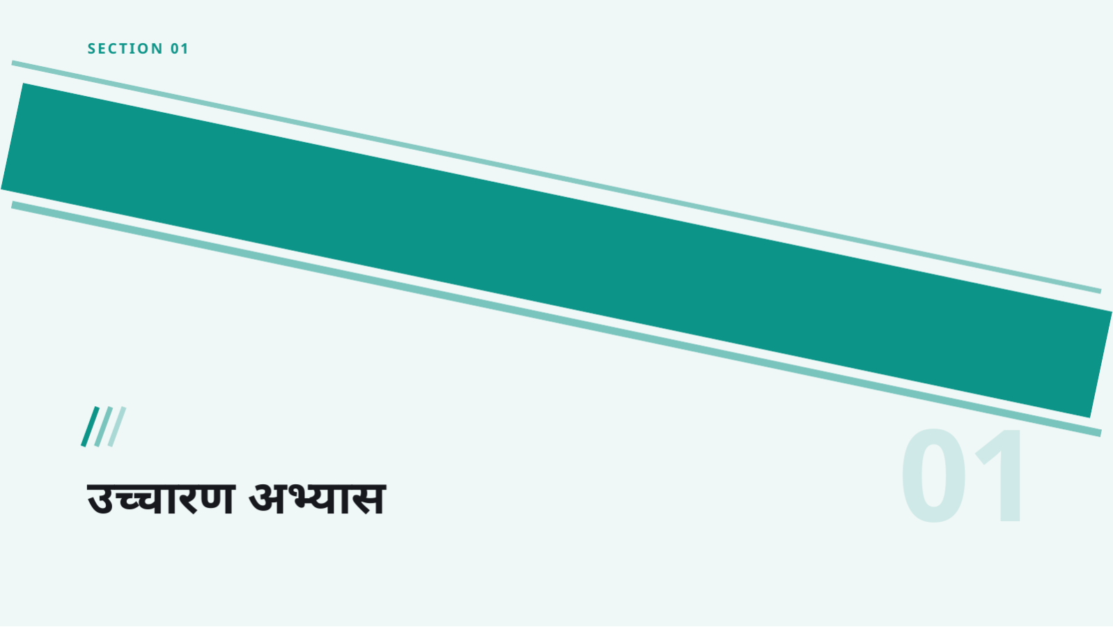 स्लाइड 3 — भाषा कक्षा सामग्री