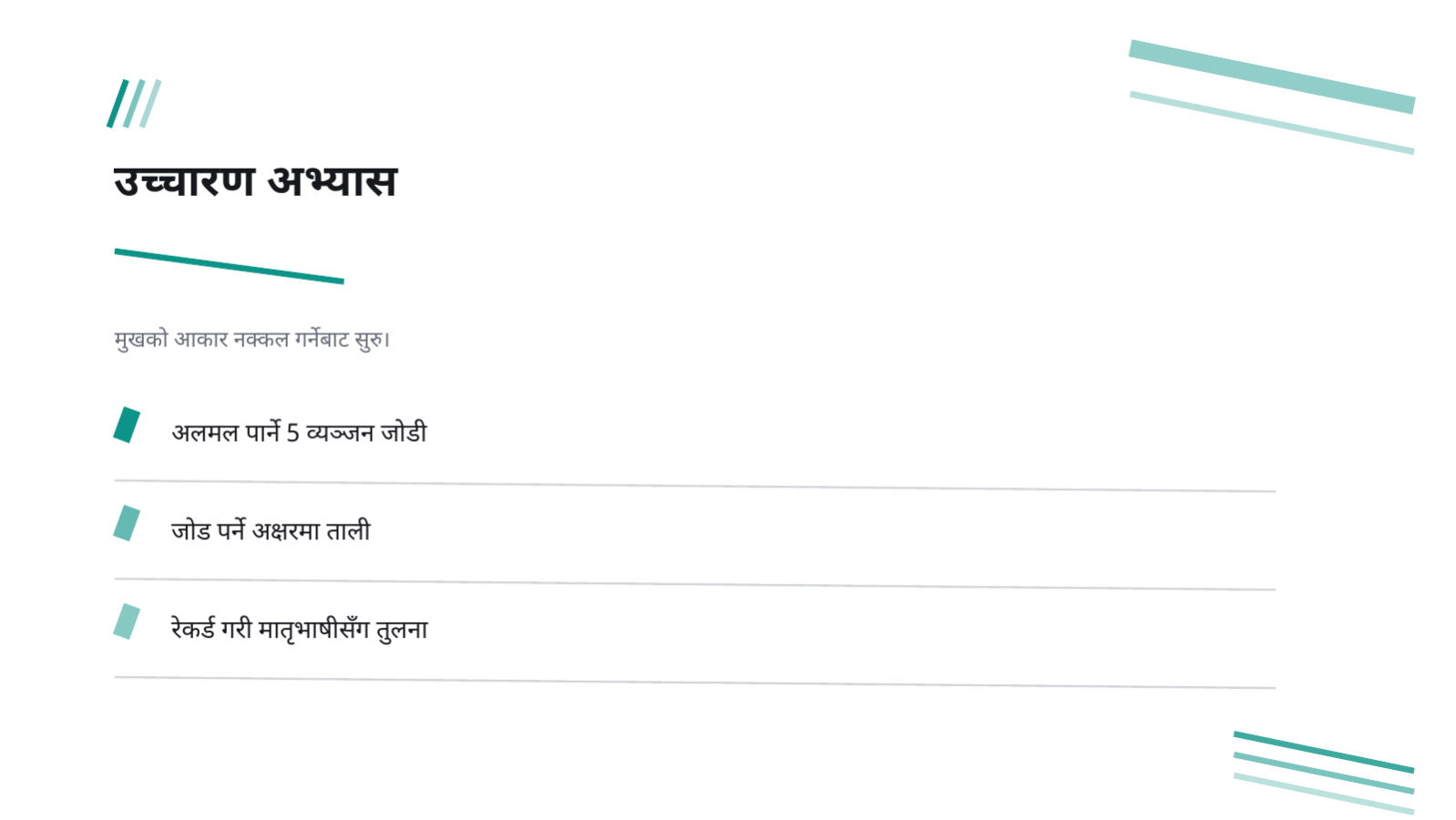 स्लाइड 4 — भाषा कक्षा सामग्री