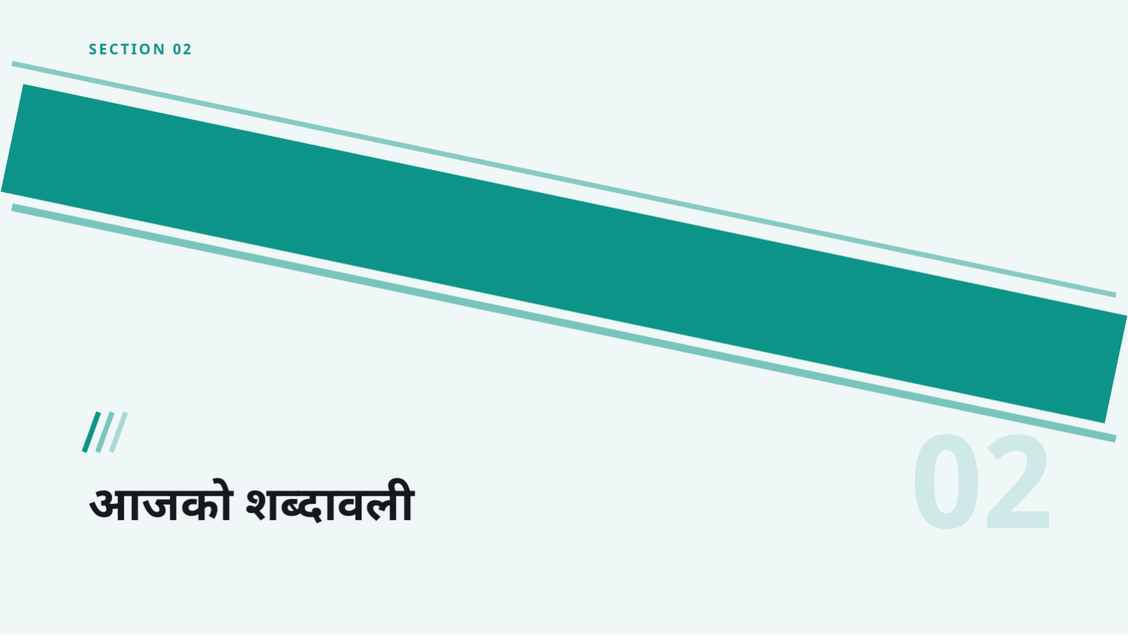 स्लाइड 5 — भाषा कक्षा सामग्री
