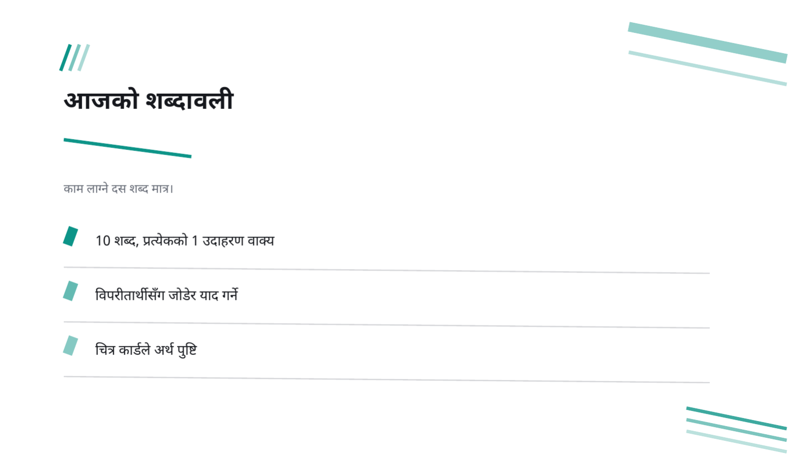 स्लाइड 6 — भाषा कक्षा सामग्री