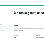 ស្លាយ 1