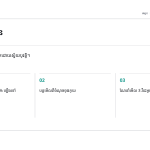ស្លាយ 8