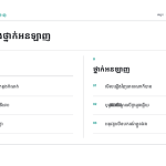 ស្លាយ 9
