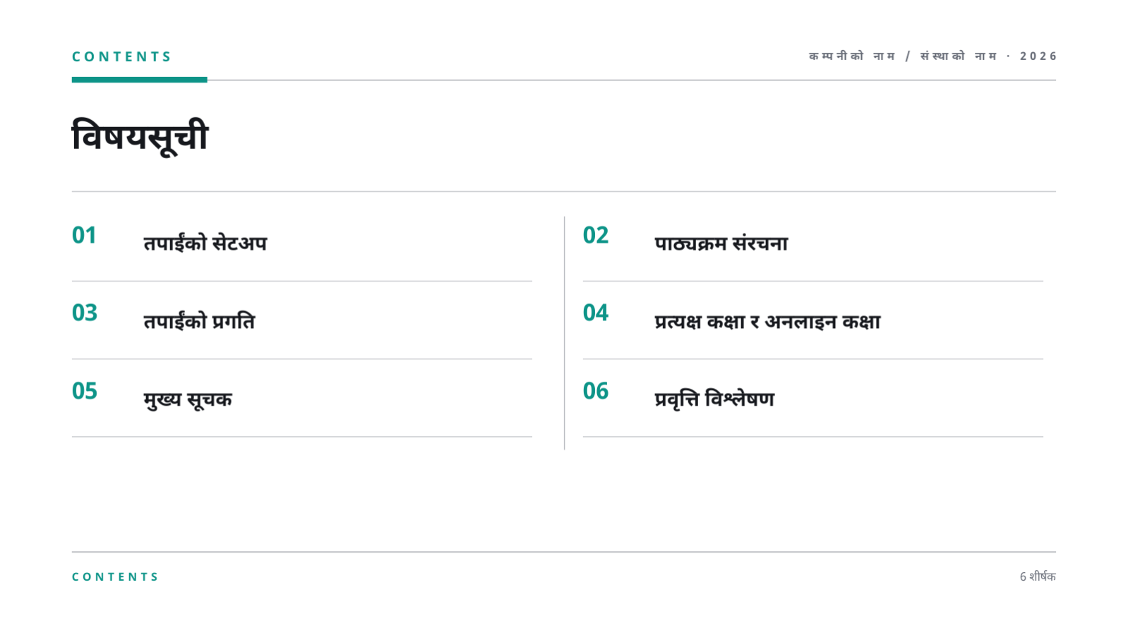 स्लाइड 2 — अनलाइन व्याख्यान सामग्री
