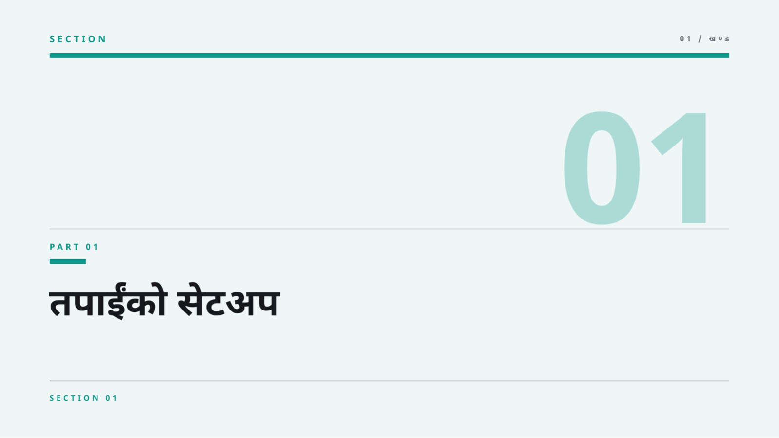 स्लाइड 3 — अनलाइन व्याख्यान सामग्री