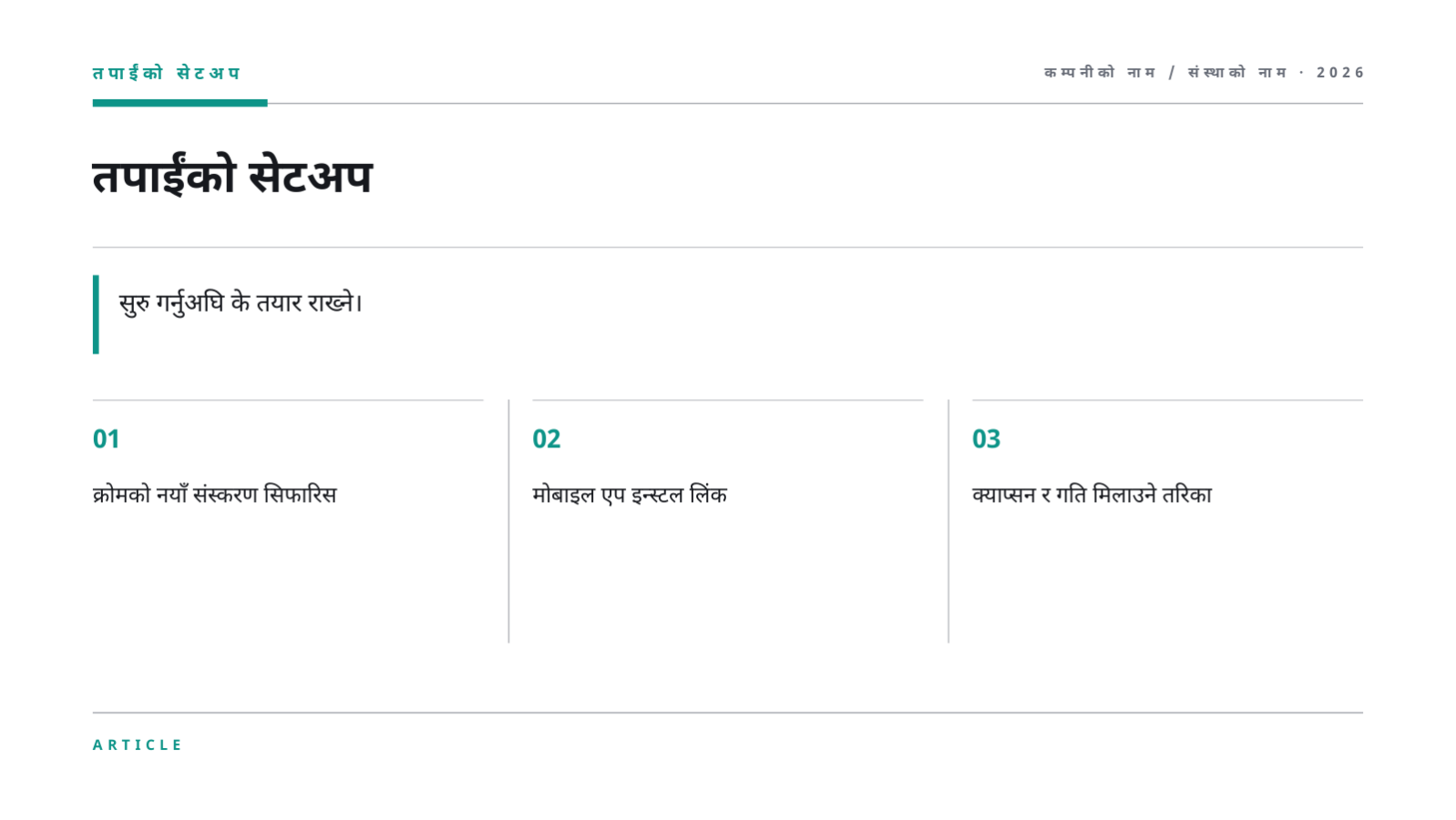 स्लाइड 4 — अनलाइन व्याख्यान सामग्री