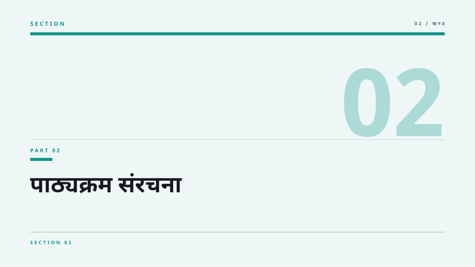 स्लाइड 5 — अनलाइन व्याख्यान सामग्री