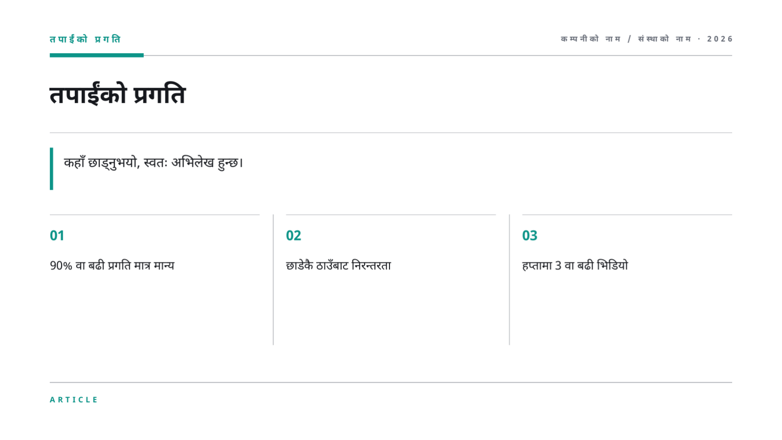 स्लाइड 8 — अनलाइन व्याख्यान सामग्री