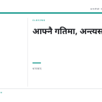 स्लाइड 12