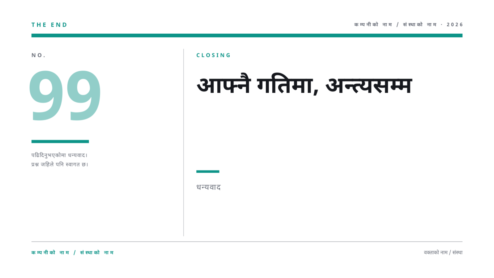 स्लाइड 12 — अनलाइन व्याख्यान सामग्री