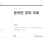 슬라이드 1