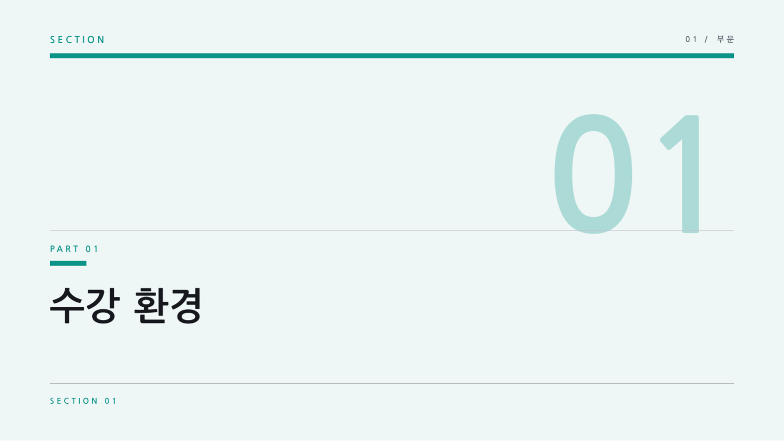 슬라이드 3 — 온라인 강의 자료