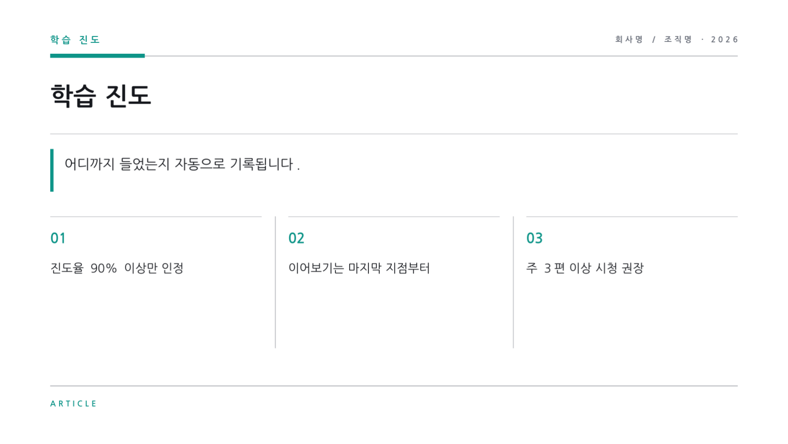 슬라이드 8 — 온라인 강의 자료