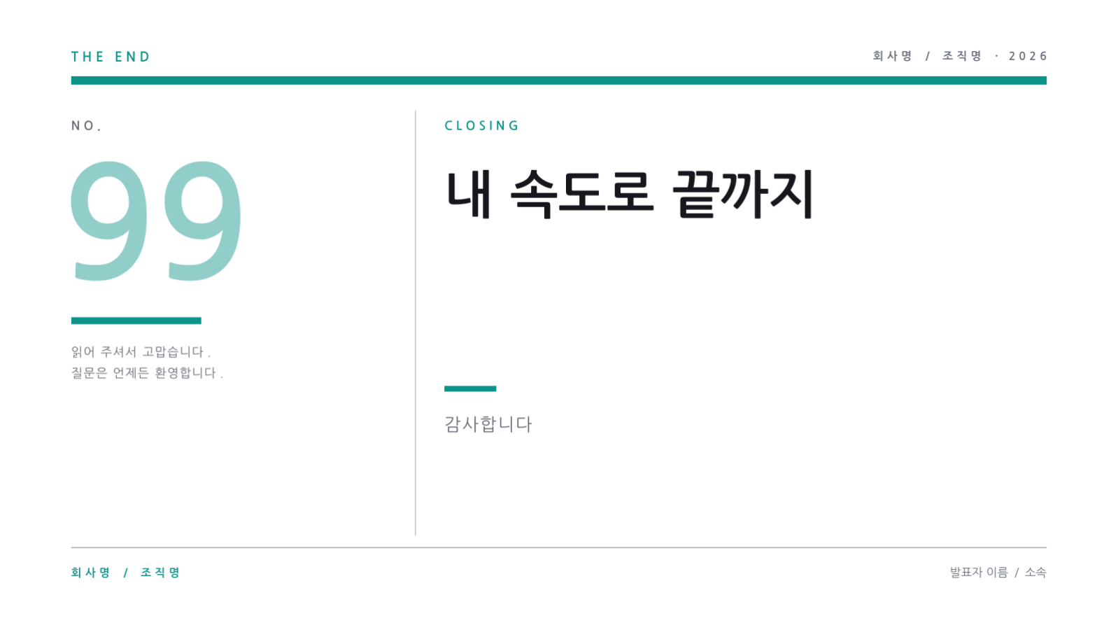슬라이드 12 — 온라인 강의 자료