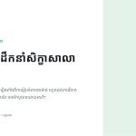 ស្លាយ 1