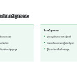 ស្លាយ 5