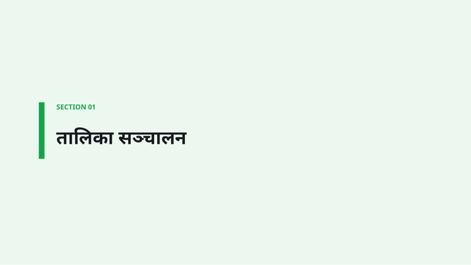 स्लाइड 3 — कार्यशाला सञ्चालन सामग्री