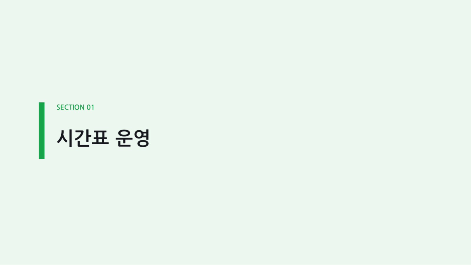 슬라이드 3 — 워크숍 진행 자료