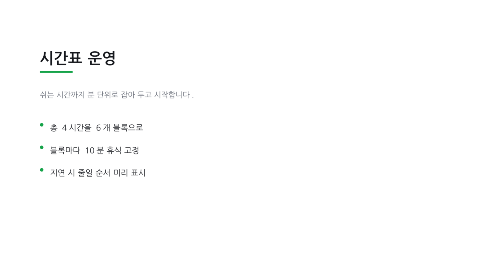 슬라이드 4 — 워크숍 진행 자료
