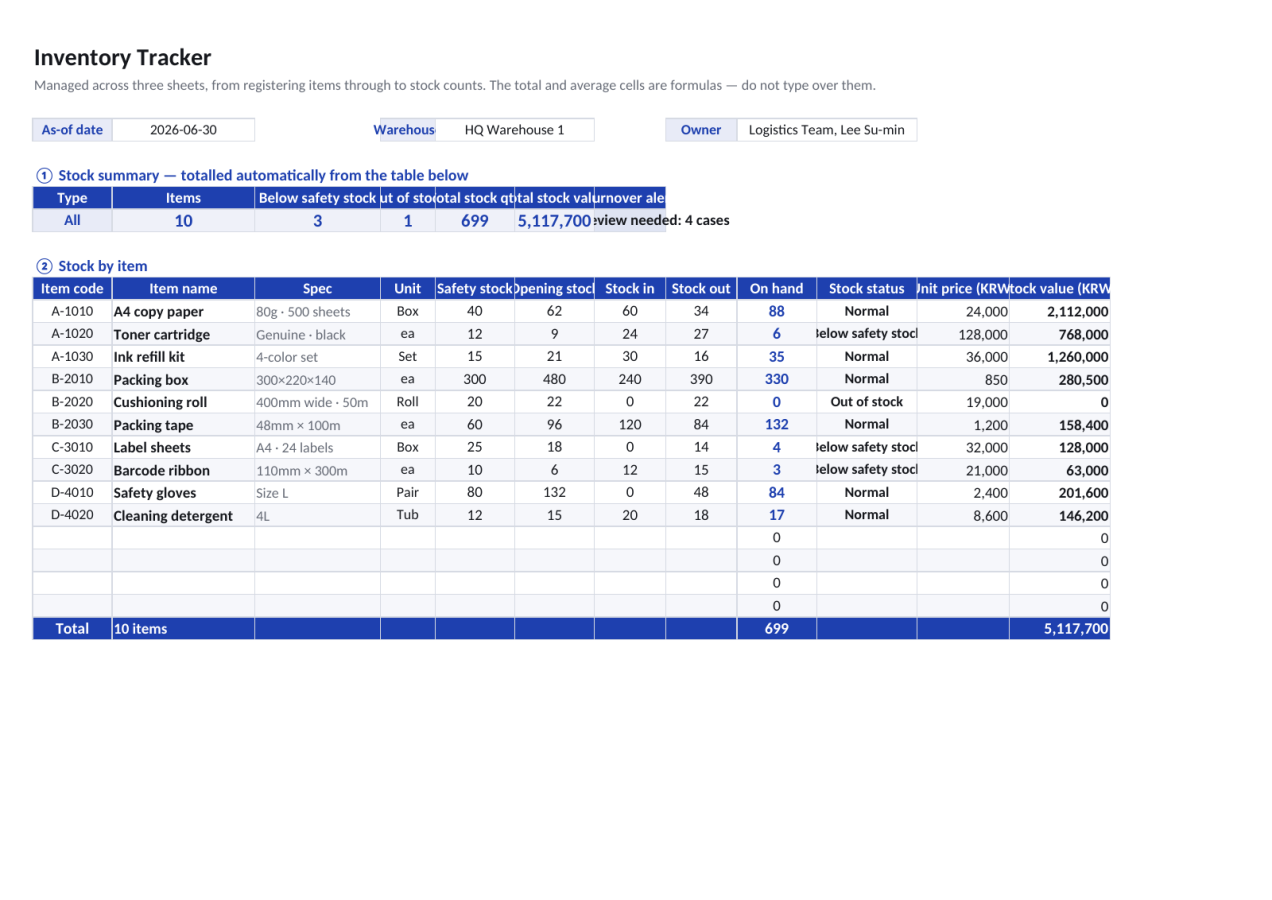Preview 1 — Inventory Tracker