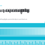 ស្លាយ 1