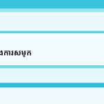 ស្លាយ 7