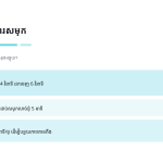 ស្លាយ 8