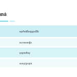 ស្លាយ 10