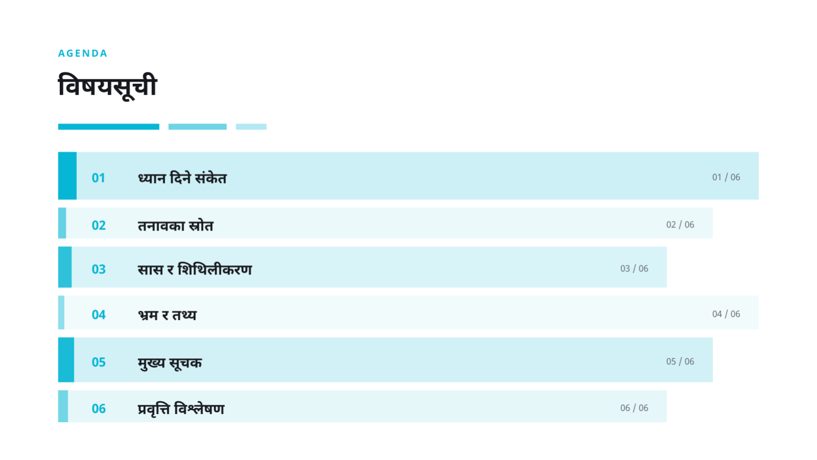 स्लाइड 2 — मानसिक स्वास्थ्य व्याख्यान सामग्री