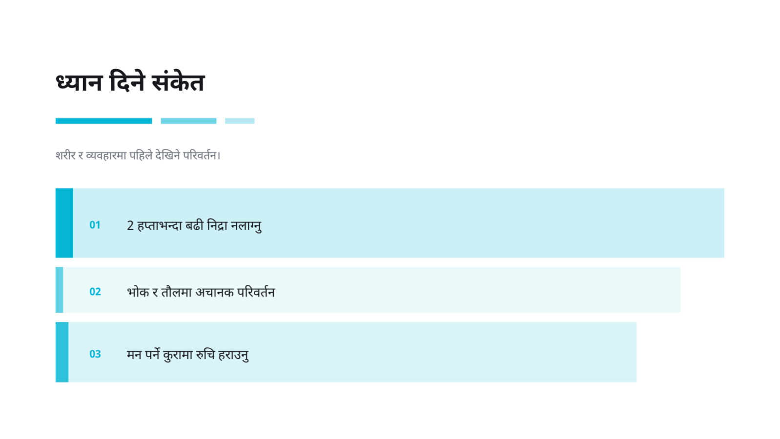 स्लाइड 4 — मानसिक स्वास्थ्य व्याख्यान सामग्री