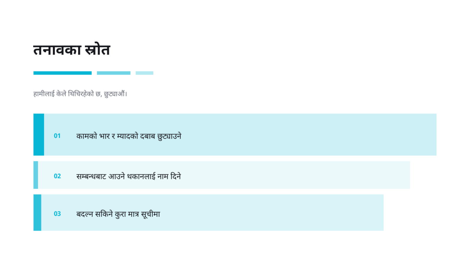 स्लाइड 6 — मानसिक स्वास्थ्य व्याख्यान सामग्री