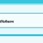 स्लाइड 7