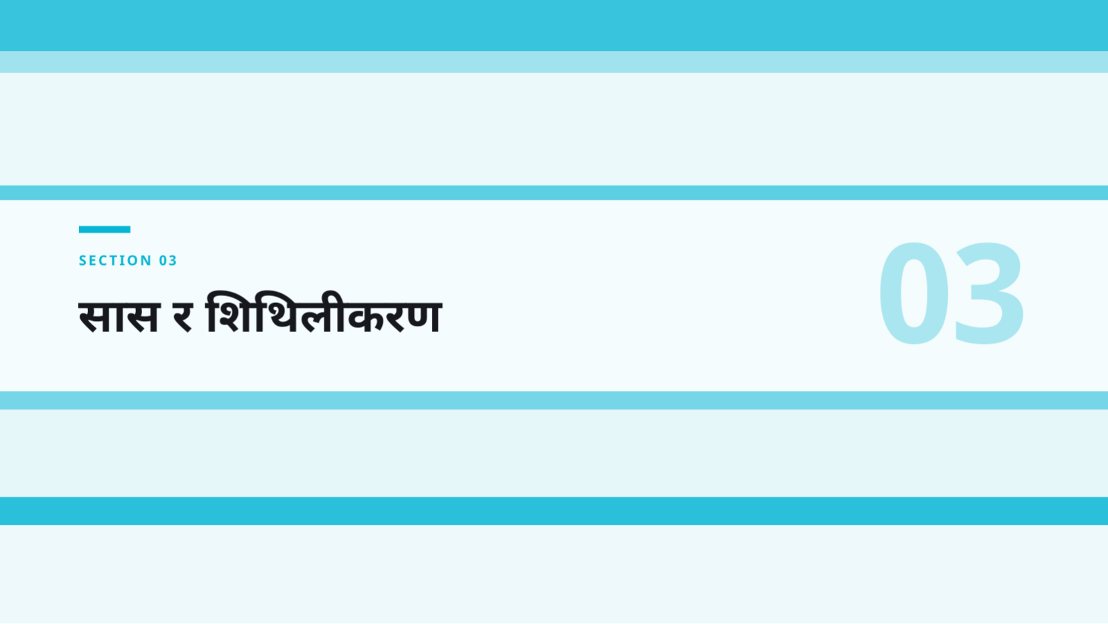 स्लाइड 7 — मानसिक स्वास्थ्य व्याख्यान सामग्री